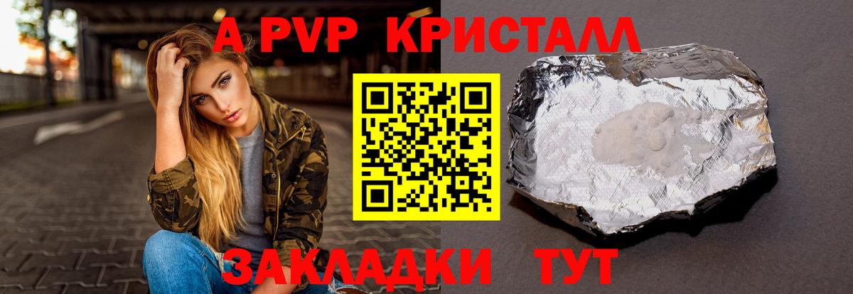 A-PVP мука Нерюнгри