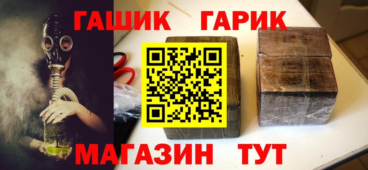 ГАШ Cannabis Нерюнгри
