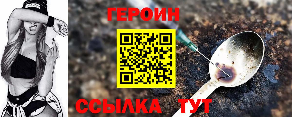 ГЕРОИН гречка  Вход с VPN  Нерюнгри 