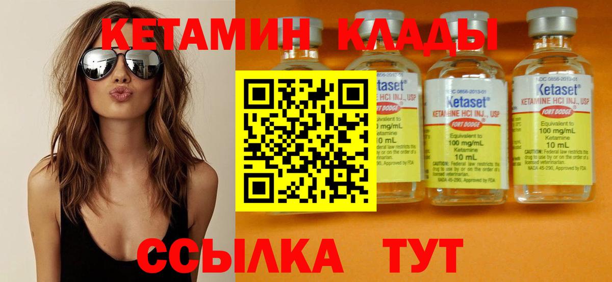 гидра зеркало  Кетамин ketamine  Вход с VPN  Нерюнгри 