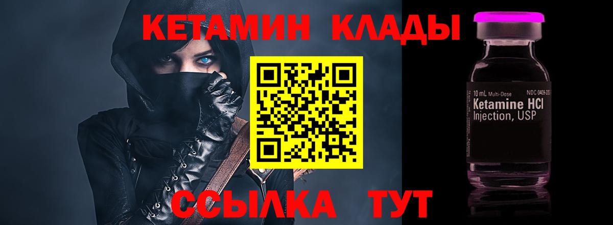 Кетамин VHQ Нерюнгри