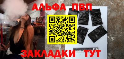 альфа пвп Среднеуральск