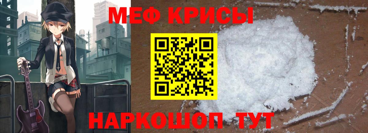 Мефедрон мяу мяу  МЕФ  Мефедрон мука  Нерюнгри  Вход с VPN  Меф 