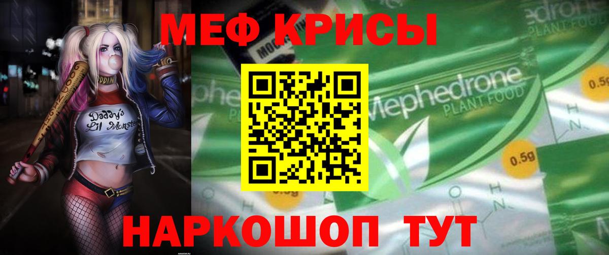 Мефедрон Нерюнгри