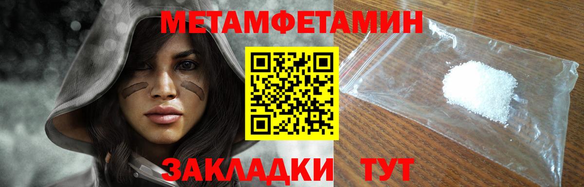Первитин винт Нерюнгри