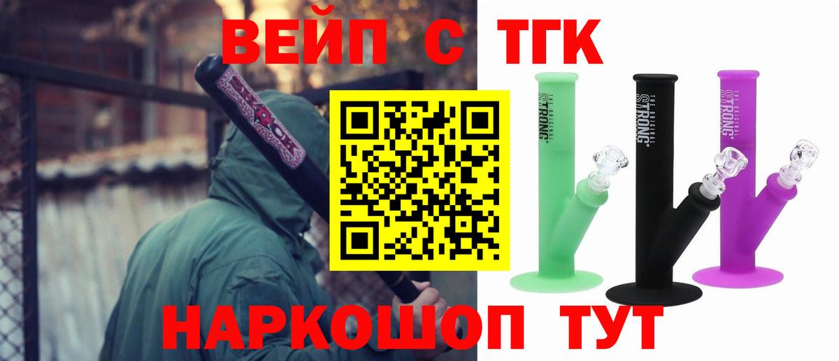 Дистиллят ТГК Wax Нерюнгри