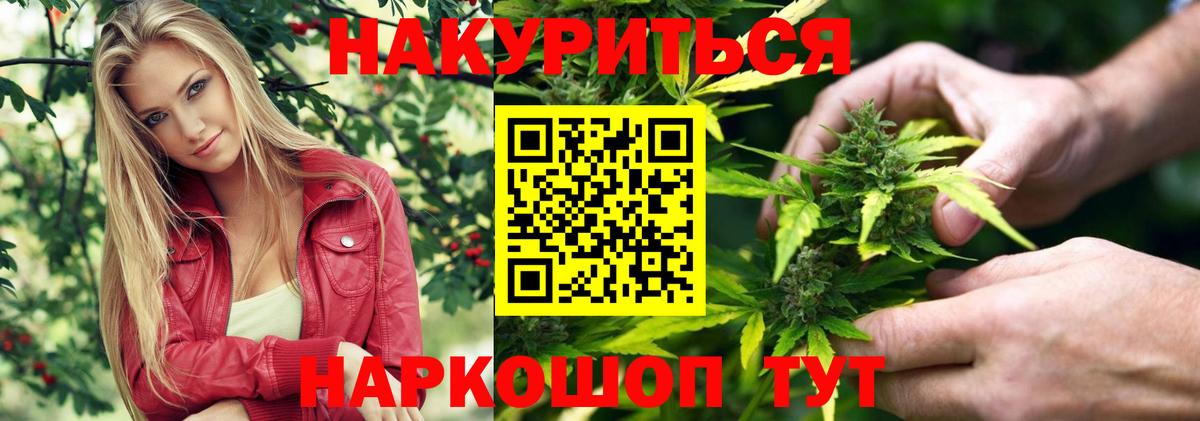 Нерюнгри  Бошки марихуана семена  Бошки марихуана VHQ  Канабис Ganja  Вход с VPN 